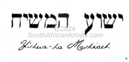 Hebrew Y'shua-ha Mashiach