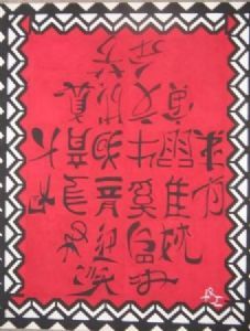 "China Fire"