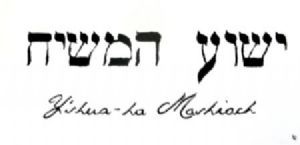 "Hebrew Y'shua-ha Mashiach"