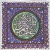 "Suraj Iqra"