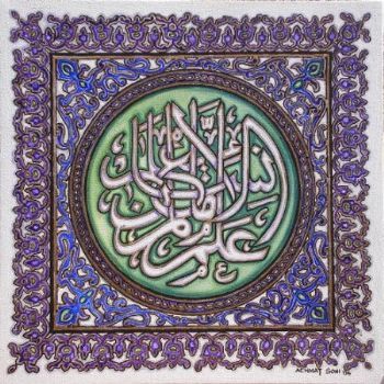 "Suraj Iqra"