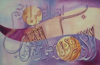 "Thikr-ul-lah"