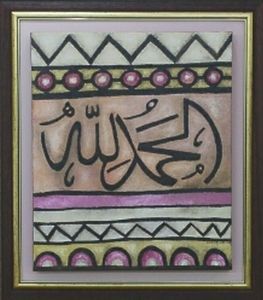 "African Calligraphy"