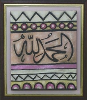 "African Calligraphy"
