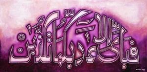 "Favours of Your Lord"